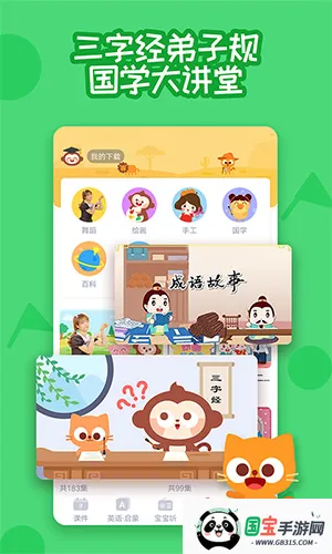 多多早教安卓版手机版v2.0.06 安卓版截图3