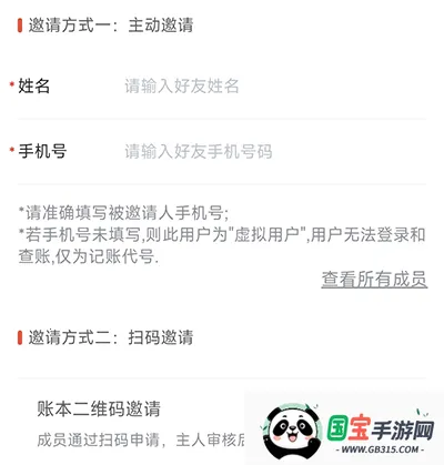 合伙记账本2026官方最新版本 合伙记账本2026官方最新版本