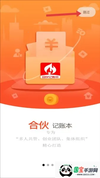 合伙记账本2026官方最新版本 合伙记账本2026官方最新版本