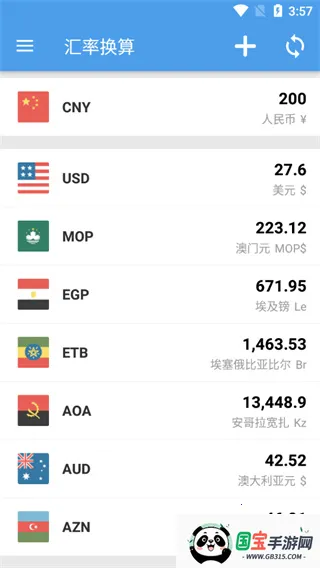 汇率换算2026下载安装 汇率换算2026下载安装