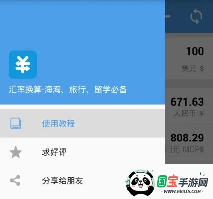 汇率换算2026下载安装 汇率换算2026下载安装