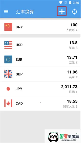 汇率换算2026下载安装 汇率换算2026下载安装