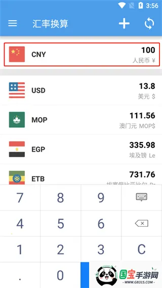 汇率换算2026下载安装 汇率换算2026下载安装