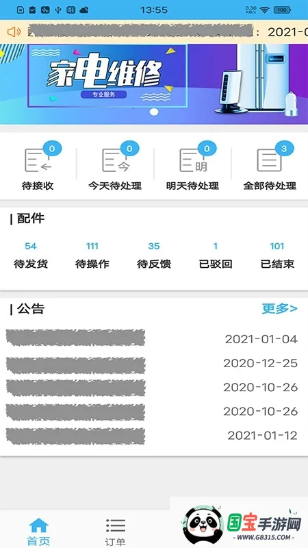 ɽɽ����v3.5.1 �ֻ����ͼ0