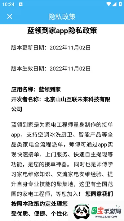 ɽɽ����v3.5.1 �ֻ����ͼ3