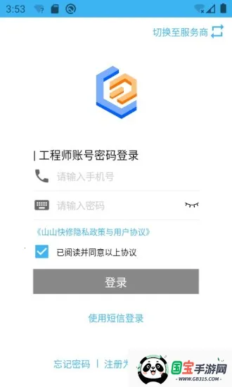 ɽɽ����v3.5.1 �ֻ����ͼ4