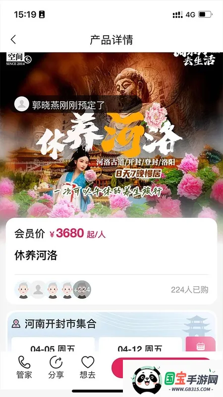 六零空间v2.0.09 安卓版截图1