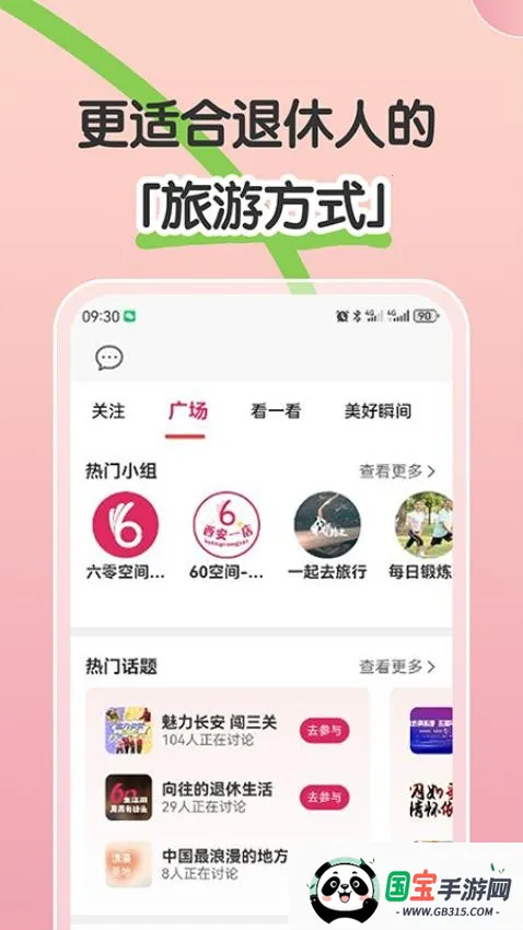 六零空间 六零空间