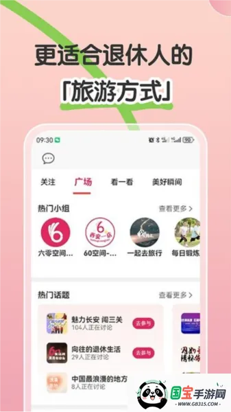 六零空间v2.0.09 安卓版截图4