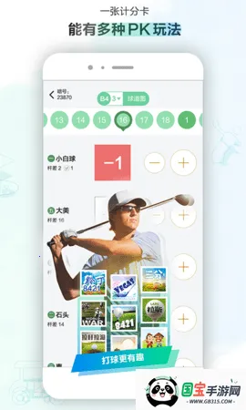 小白球2026下载安装v1.7.68 安卓版截图3