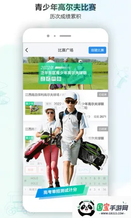 小白球2026下载安装v1.7.68 安卓版截图4