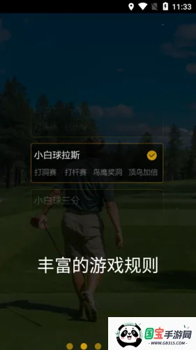 小白球2026下载安装 小白球2026下载安装