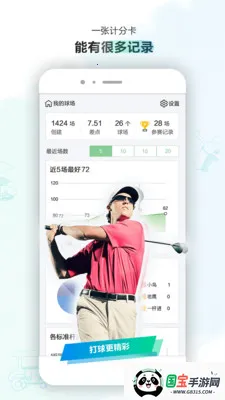 小白球2026下载安装v1.7.68 安卓版截图2