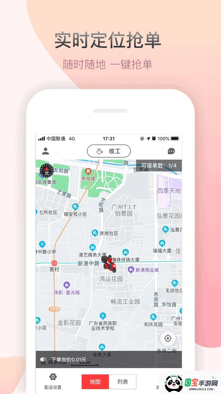 �����������Ͷ�2026�ٷ�����v5.3.19 �ٷ������ͼ0