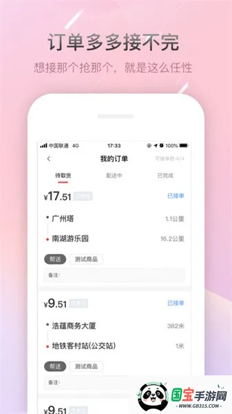 �����������Ͷ�2026�ٷ�����v5.3.19 �ٷ������ͼ2