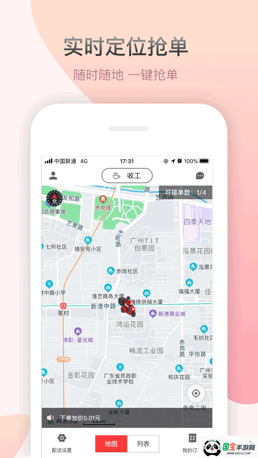 �����������Ͷ�2026�ٷ�����v5.3.19 �ٷ������ͼ4