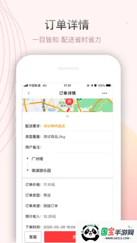 �����������Ͷ�2026�ٷ�����v5.3.19 �ٷ������ͼ3