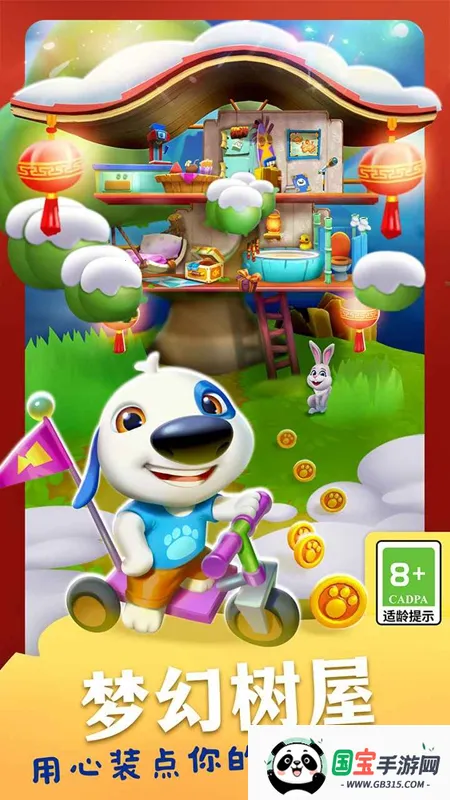 我的汉克狗海岛最新手机版v3.9.1.47626 安卓版截图2