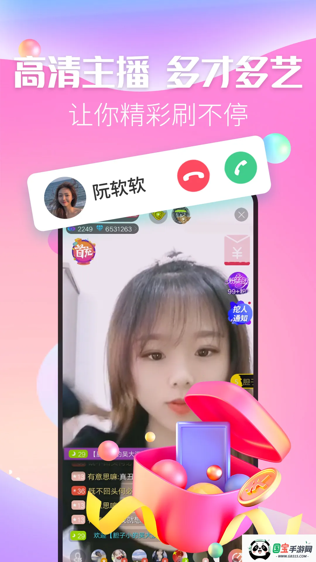 麦撩视频交友2026官方最新版本v1.3.4 手机版截图1