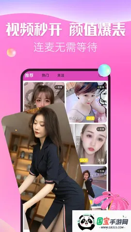 麦撩视频交友2026官方最新版本v1.3.4 手机版截图4