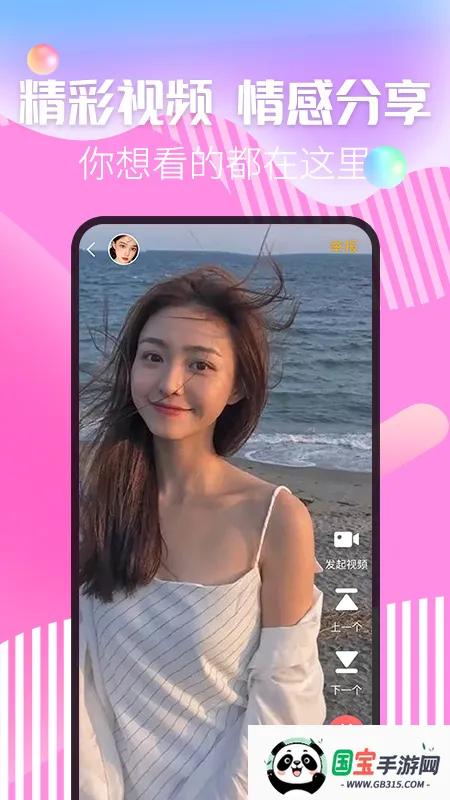 麦撩视频交友2026官方最新版本 麦撩视频交友2026官方最新版本