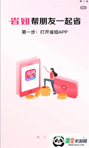 ʡ�v1.1.13 ��Ѱ��ͼ1