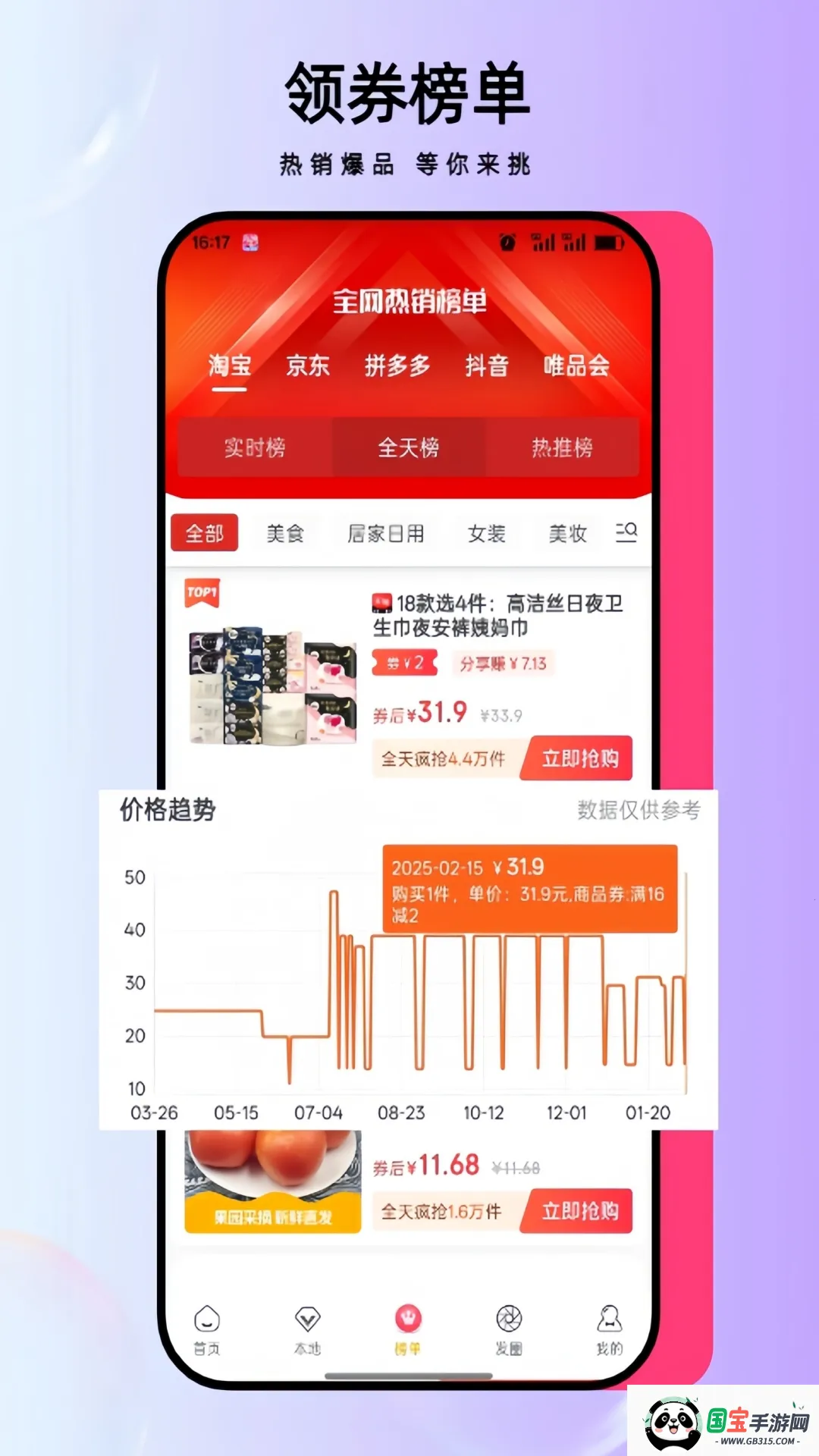 ʡ�v1.1.13 ��Ѱ��ͼ2