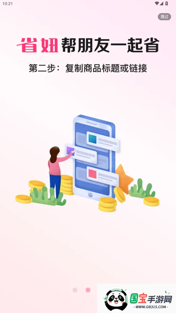 ʡ�v1.1.13 ��Ѱ��ͼ4