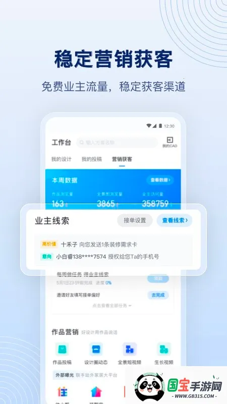 �����װ�����v5.75.0 �ֻ����ͼ2