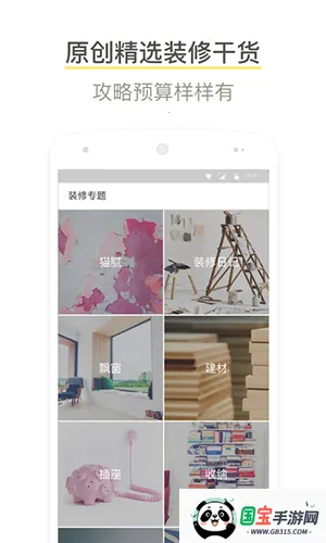 �����װ�����v5.75.0 �ֻ����ͼ4