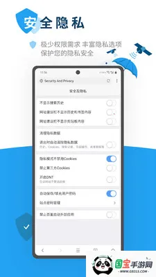 XBrowserv5.5.1 官方正版截图3