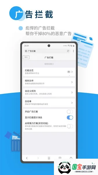 XBrowserv5.5.1 官方正版截图2