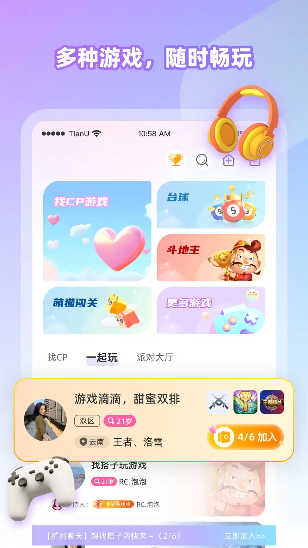 Cojoy2026下载安装v2.9.600 免费版截图0