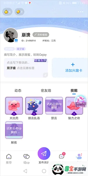 Cojoy2026下载安装 Cojoy2026下载安装