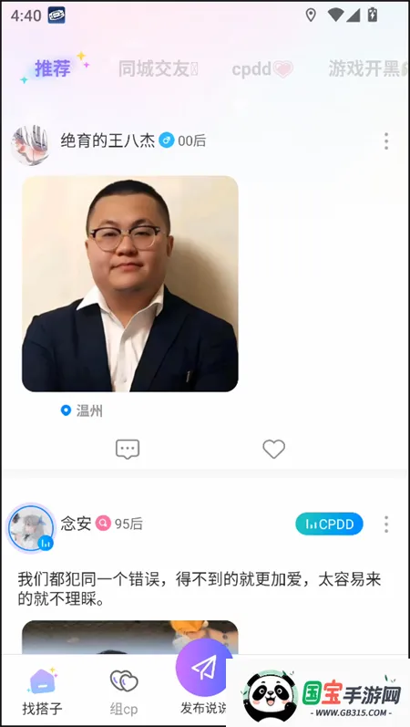 Cojoy2026下载安装 Cojoy2026下载安装