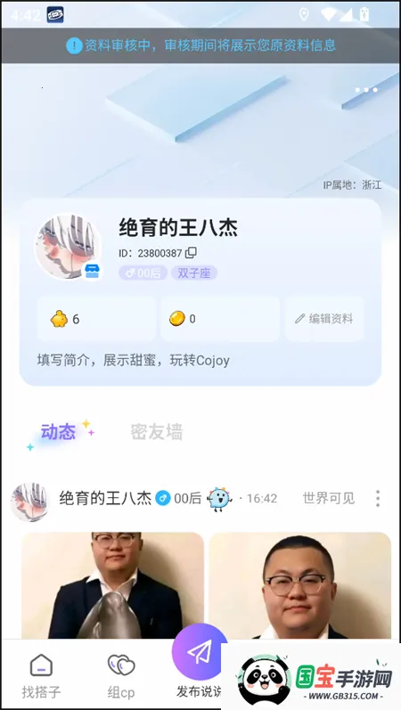 Cojoy2026下载安装 Cojoy2026下载安装