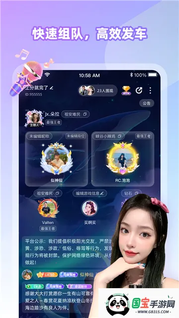 Cojoy2026下载安装v2.9.600 免费版截图2