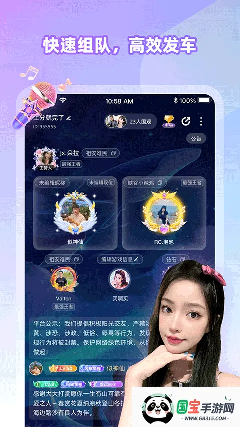 Cojoy2026下载安装v2.9.600 免费版截图3