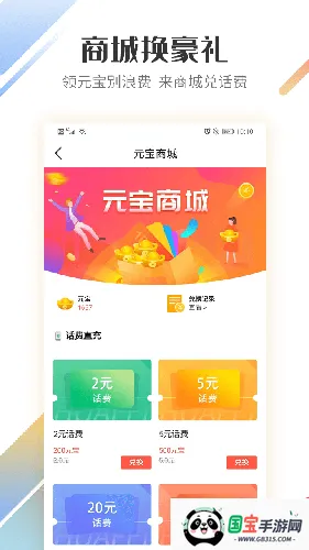 好运宝卡友v2.9.5 免费版截图4