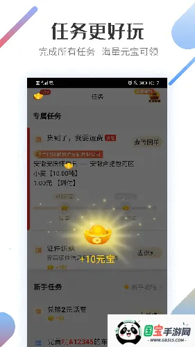 好运宝卡友v2.9.5 免费版截图3