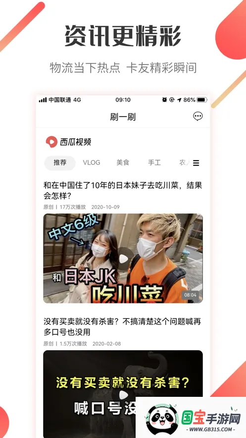 好运宝卡友v2.9.5 免费版截图1