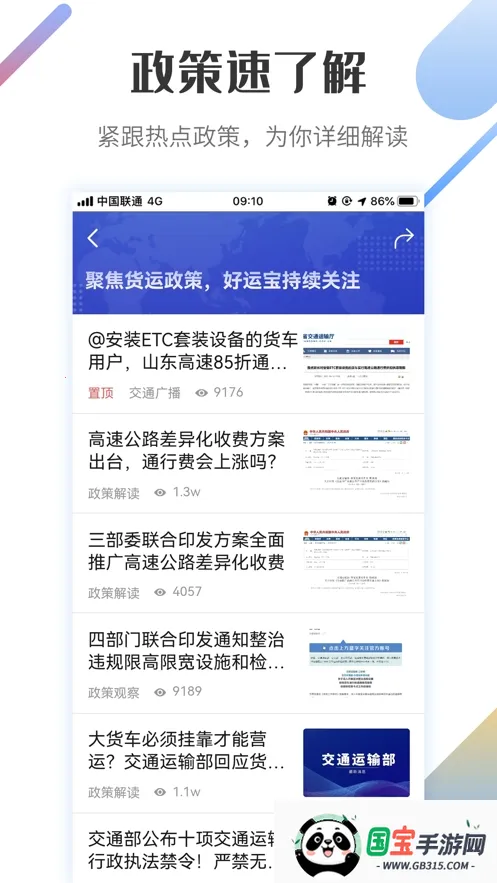 好运宝卡友v2.9.5 免费版截图0