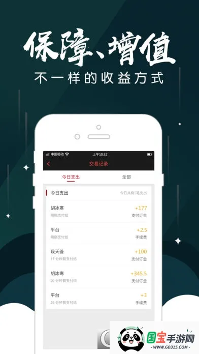 好运宝卡友v2.9.5 免费版截图2