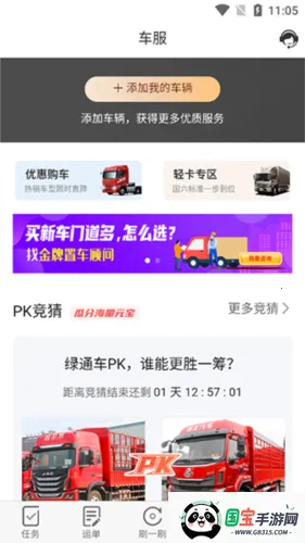 好运宝卡友 好运宝卡友