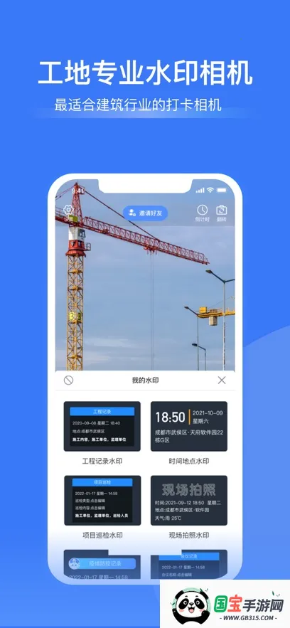 鱼泡工地记工2026官方正版v6.9.0 免费版截图2