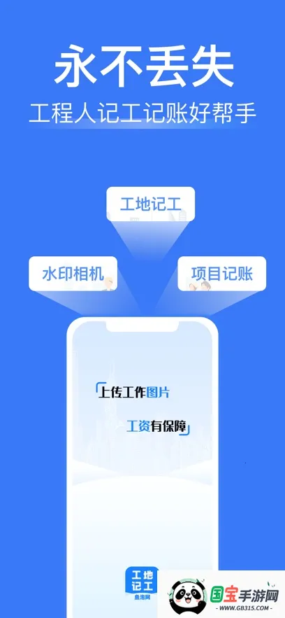 鱼泡工地记工2026官方正版v6.9.0 免费版截图3