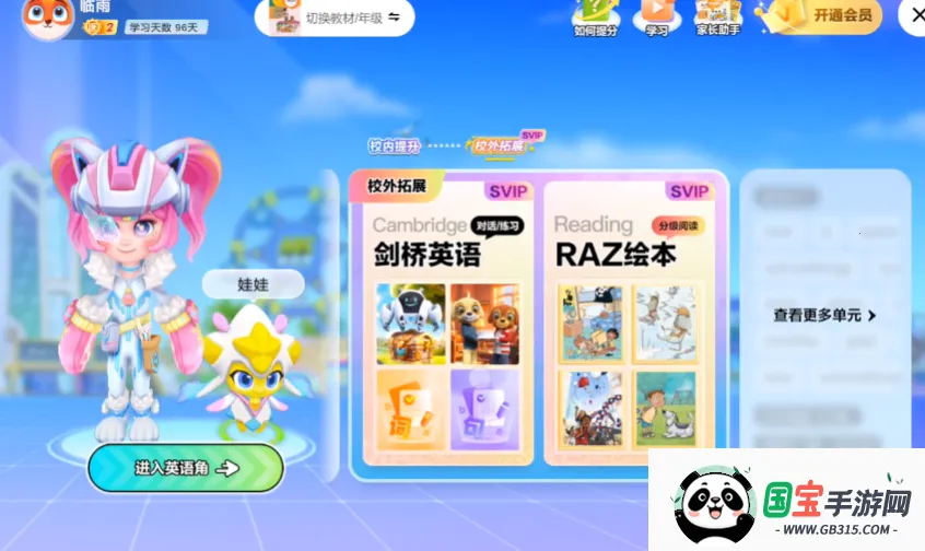 英语天天练v1.36.01 官方正版截图1