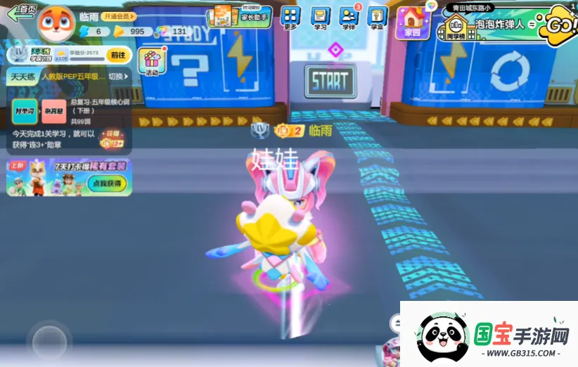 英语天天练v1.36.01 官方正版截图2