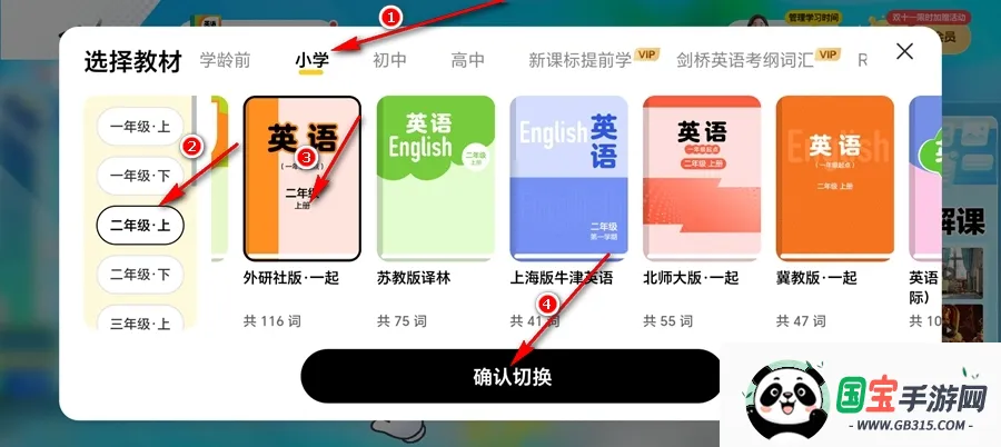 英语天天练 英语天天练