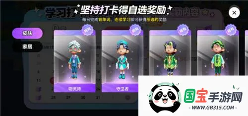 英语天天练 英语天天练